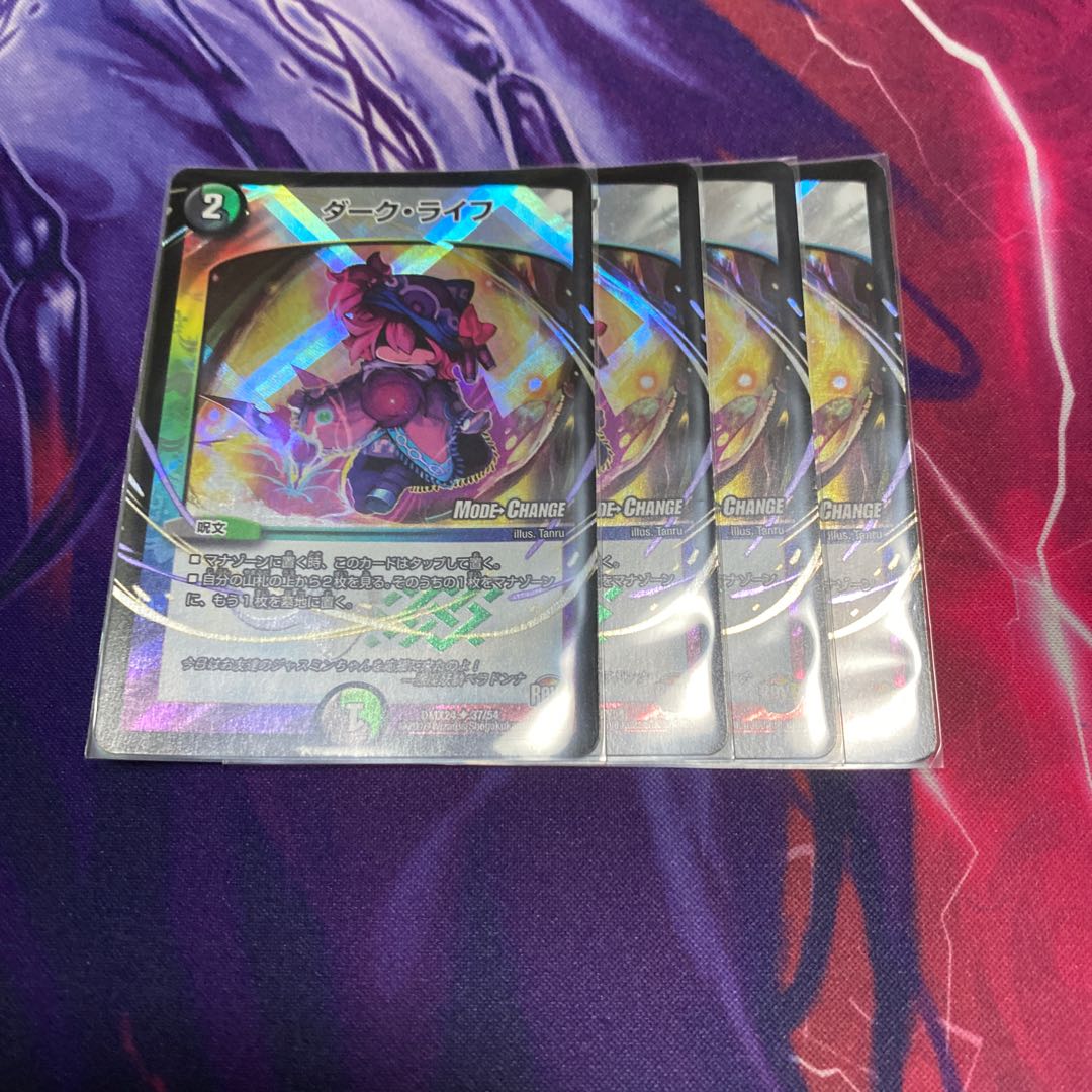 ダーク・ライフ(MODE CHANGE)4枚