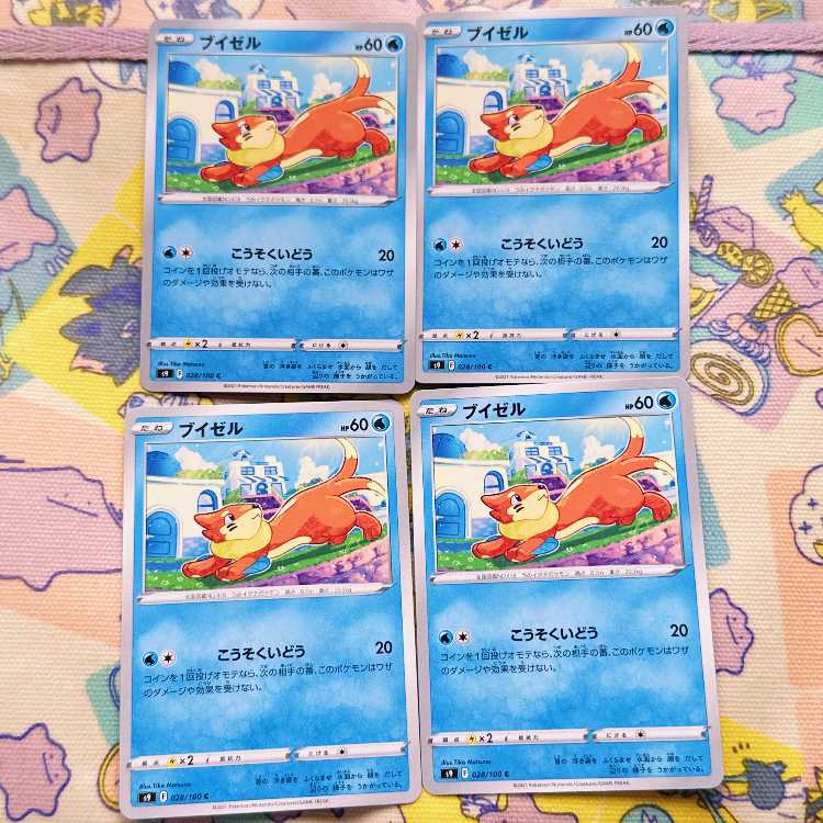 Buizel C 028/100