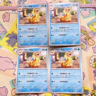 Floatzel U 026/073