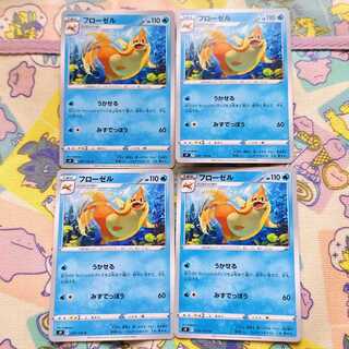 フローゼル U 029/100