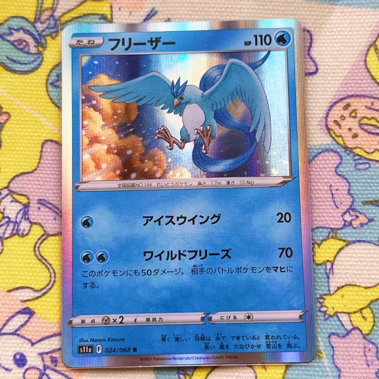 Articuno R 024/068