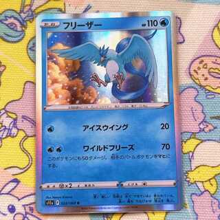 Articuno R 024/068