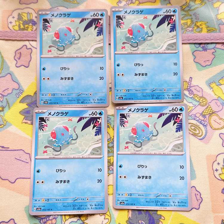 Tentacool C 072/165