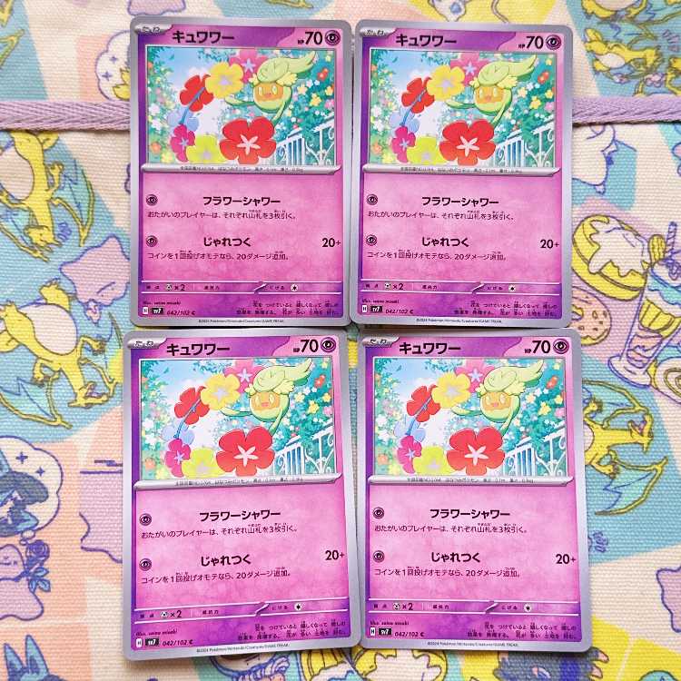 キュワワー C 042/102