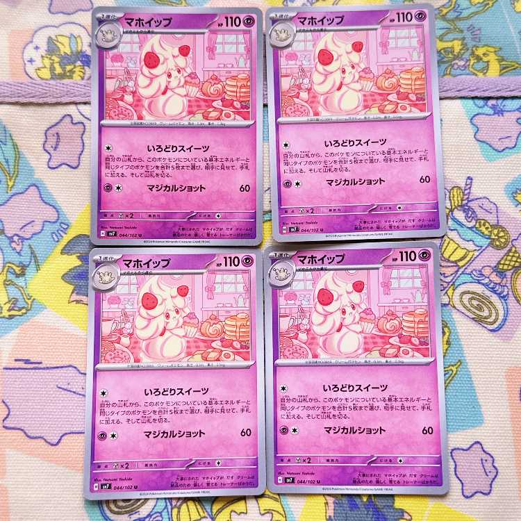 Alcremie U 044/102