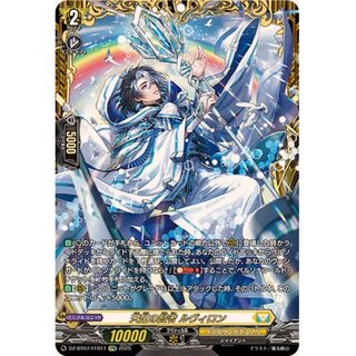 天虹の賢者ルヴィロン【FFR】{DZ-BT07/FFR11}《ケテルサンクチュアリ》