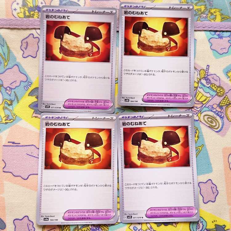 Rocky shore U 071/078