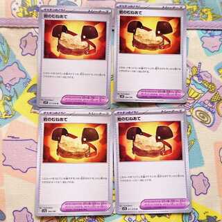 Rocky shore U 071/078