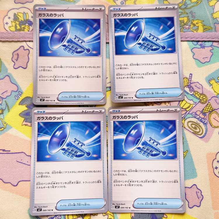 Glass trumpet U 089/102