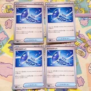 Glass trumpet U 089/102