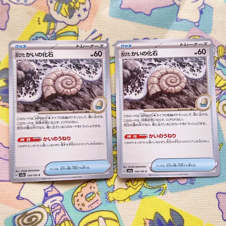 Old fossils C 154/165