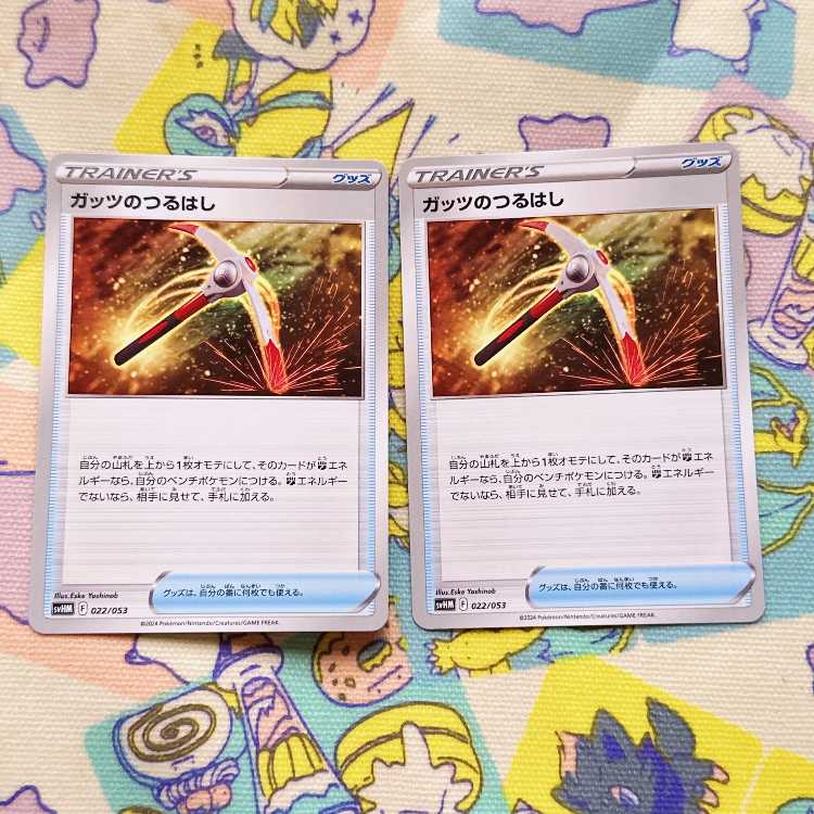 Guts' Pickaxe 022/053