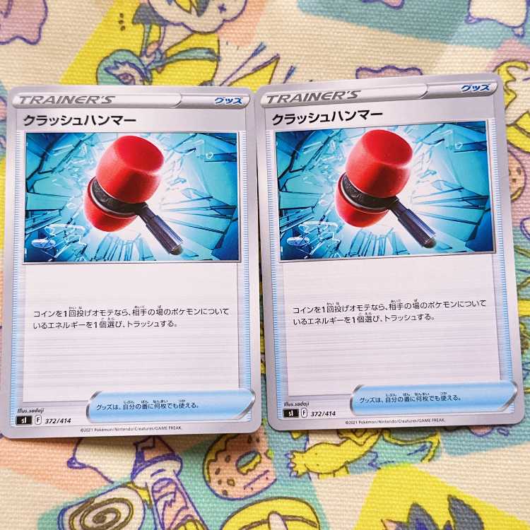 クラッシュハンマー TD 372/414