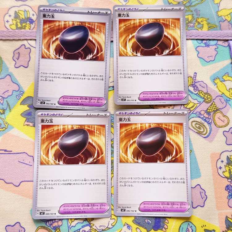 Gravity ball U 095/102