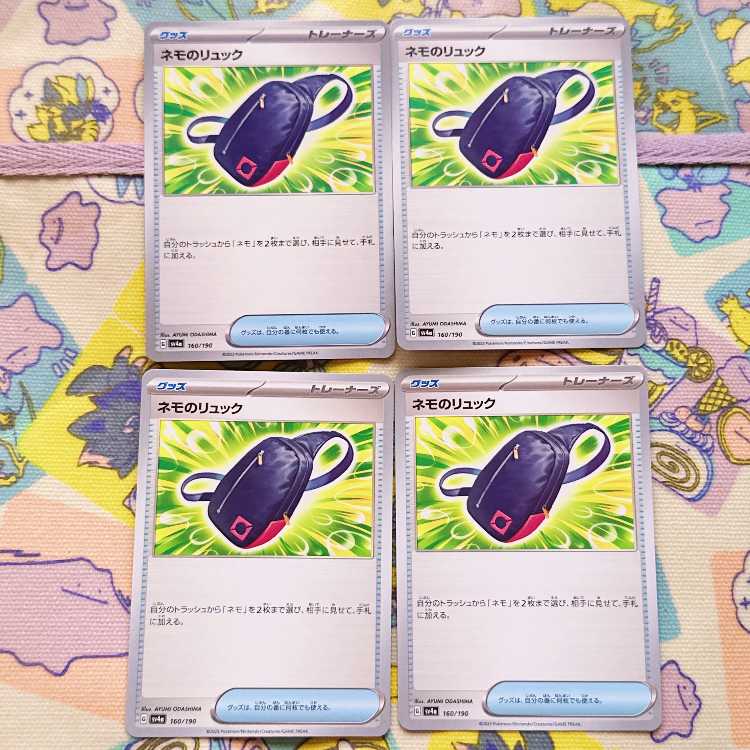 Nemo's backpack 160/190