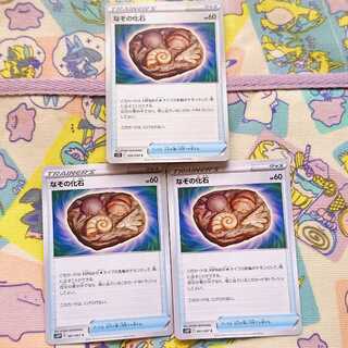 なぞの化石 C 090/098