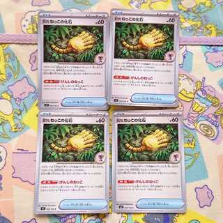 古びたねっこの化石 C 090/102