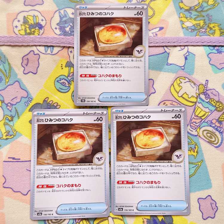 Kohaku C 156/165 of an old hitsuitsu