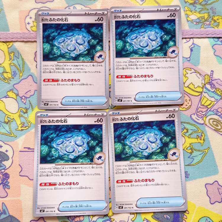 Old lid fossil C 091/102