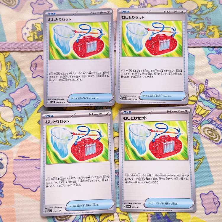 Plucking set U 094/101