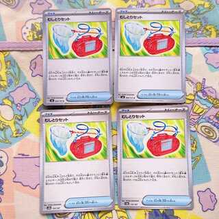 Plucking set U 094/101