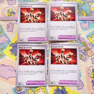 Makenki hachimaki 168/190