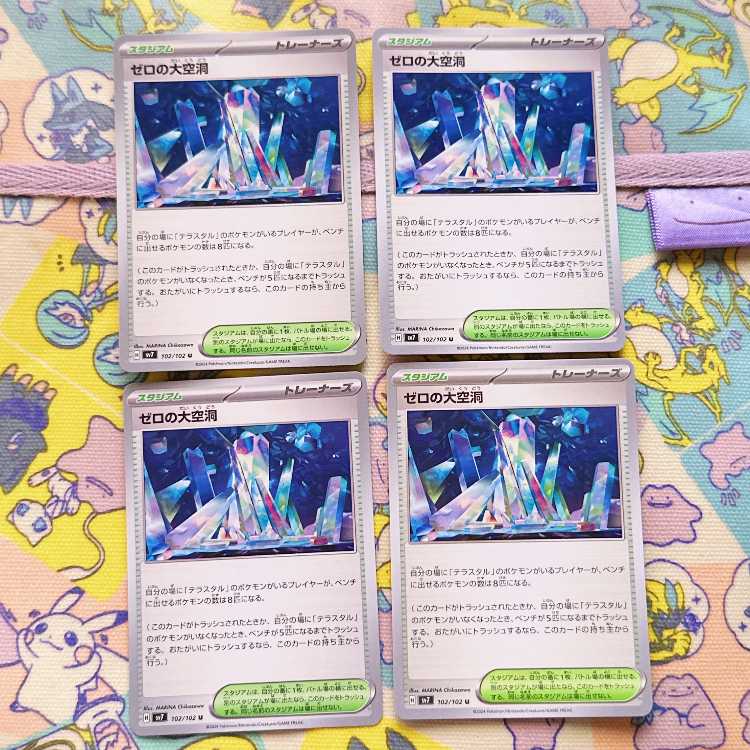 The Great Hollow of Zero U 102/102