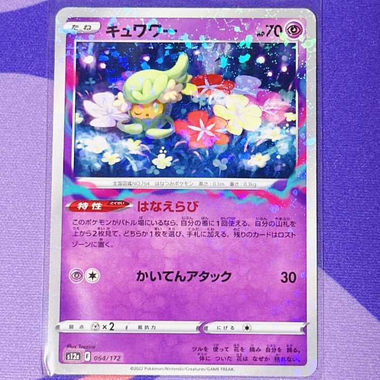 Comfey 054/172 Kira specification