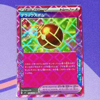 Deluxe bomb ACE 096/102