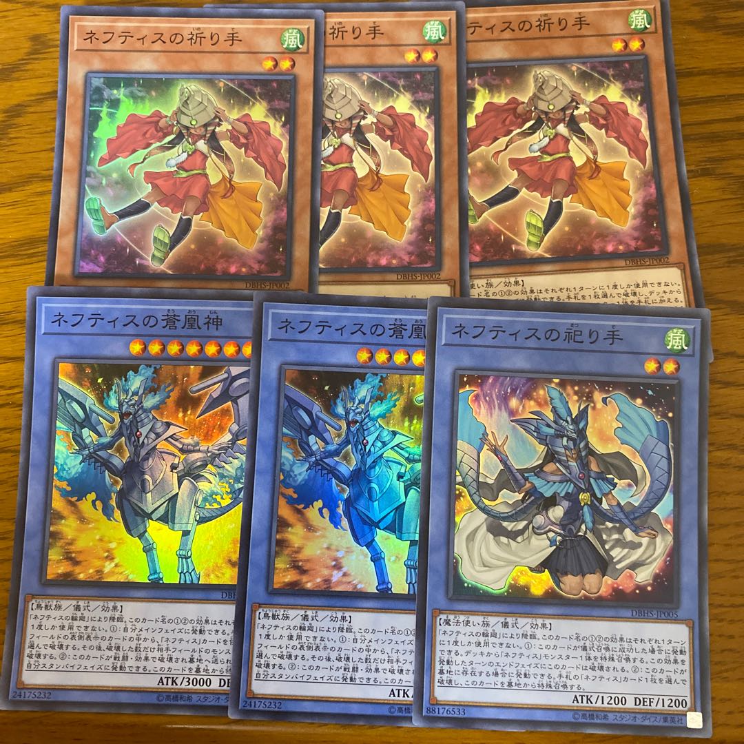 ネフティスの祈り手 SR