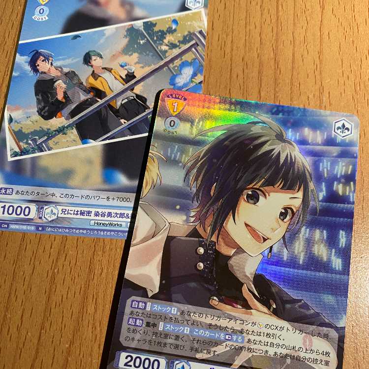 やっぱ最強！ 勇次郎+兄には秘密 染谷勇次郎&染谷光一郎