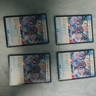 ア・ストラ・センサー