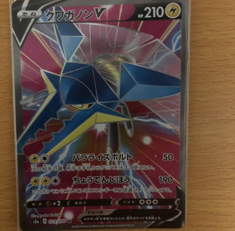 えまさん専用クワガノンV SR