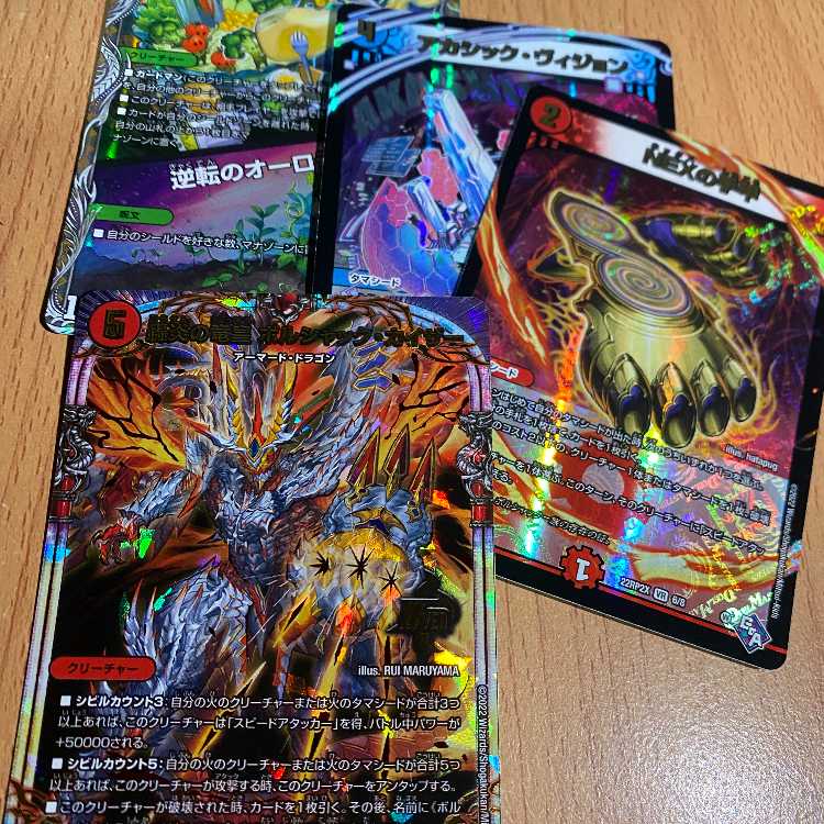 Psychic Stimulation Edition OR Roaring Fire Dragon Emperor Bolshak Kaiser (Adrenaline Ver.) + extra