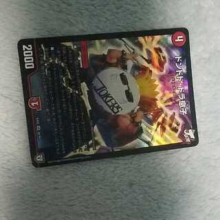 ドンドド・ドラ息子 SR