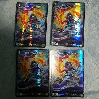 龍覇 ニンジャリバン U-foil