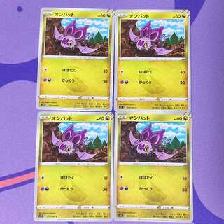 オンバット C 073/098