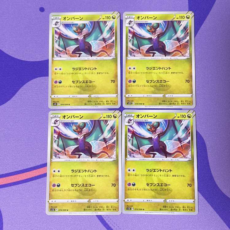 Noivern U 074/098