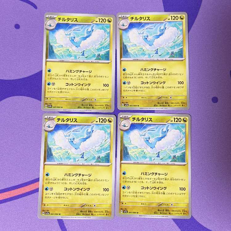 チルタリス U 041/064