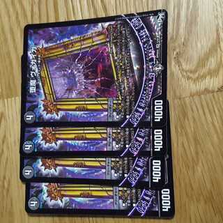 堕魔ヴォガイガ　４枚セット