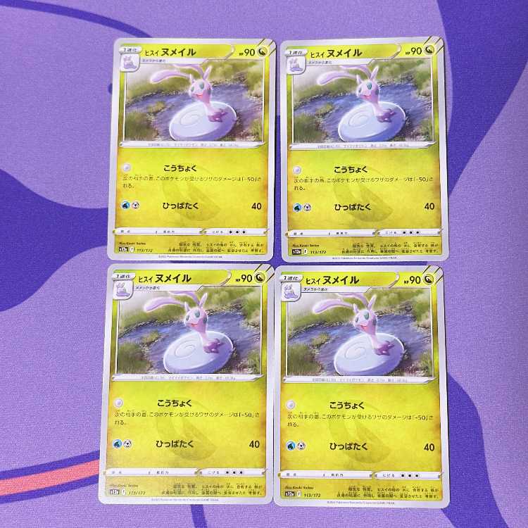 Jade Sliggoo 113/172