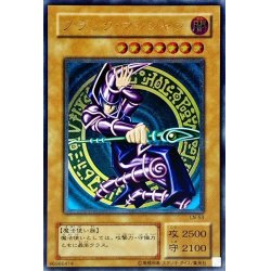 専門ショップ 状態A-〕ブラックマジシャン【レリーフ】{LN-53}《モンスター 遊戯王OCG デュエルモンスターズ