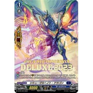 Recusal Hate Dragon [PR] {D-PR/434} [Dark States