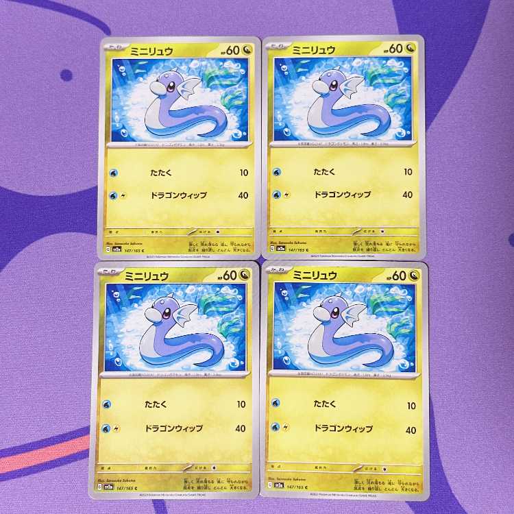 Dratini C 147/165