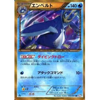 State B] Empoleon [UR] {056/051}