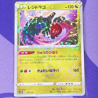 Residorago (Kira) 116/172