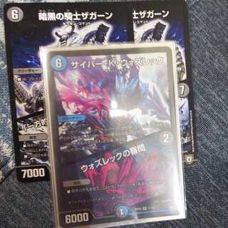 サイバー・K・ウォズレック｜ウォズレックの審問