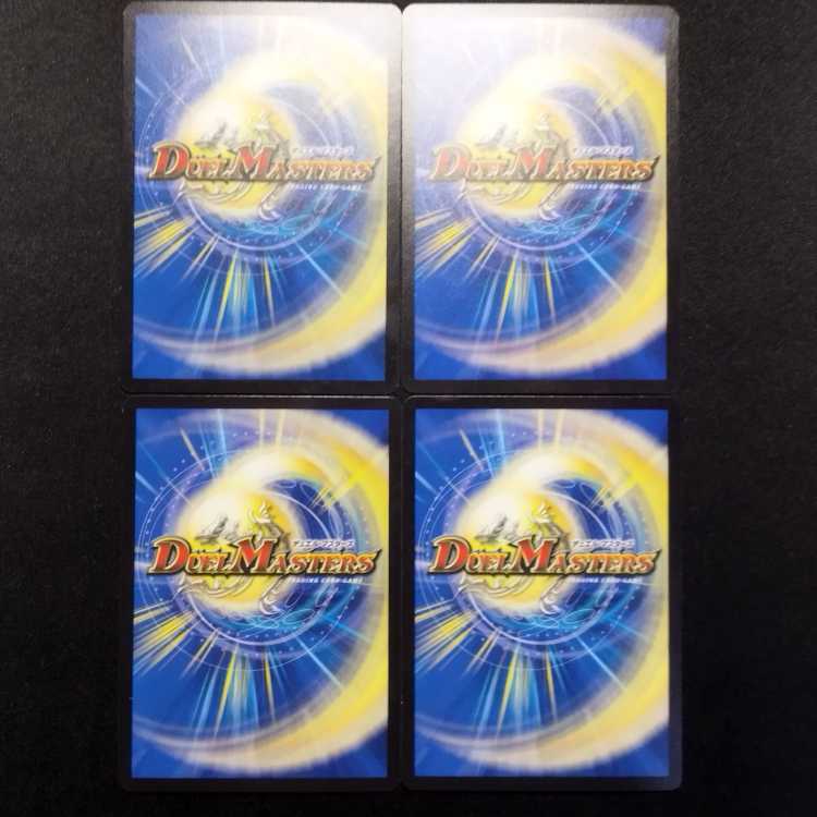 Used Duel Masters Dragon Vein Technique: Falling Castle Scheme C, set of 4