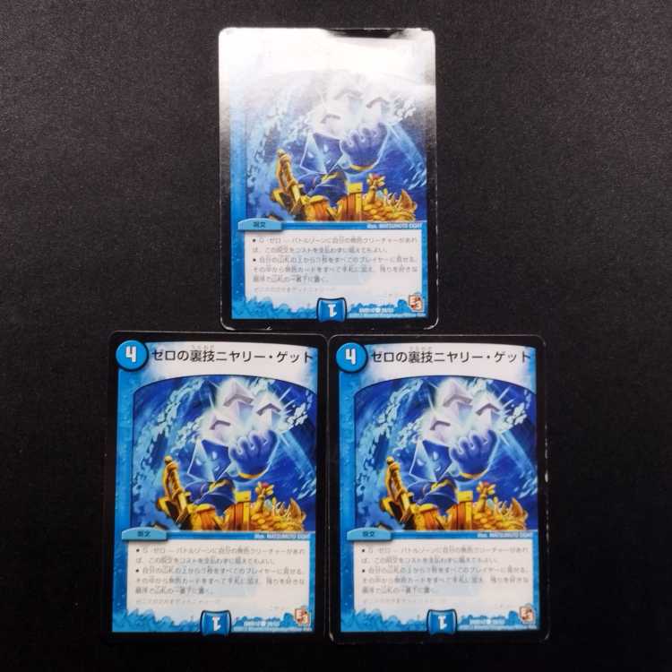 Used Duel Masters Zero Backstabbing Niyali Get C Set of 3
