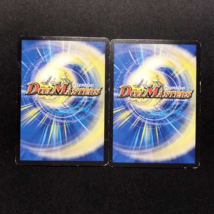 Used Duel Masters Deep Umi Preacher Atlantis R Set of 2